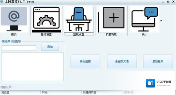 上网监控系统上网监控