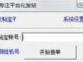 彩虹发帖宝发帖