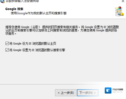 谷歌输入法流行词汇