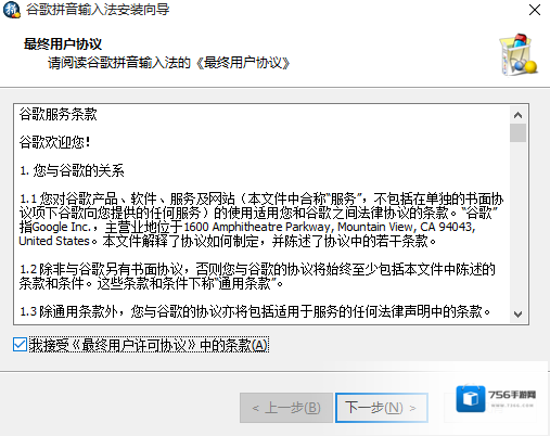 谷歌输入法官方版