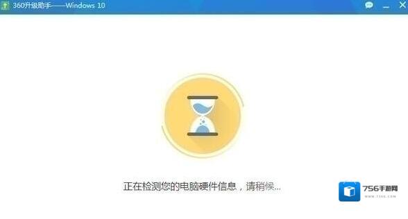 360免费升级win10下载