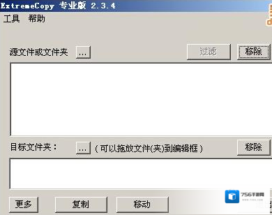 extremecopy pro复制
