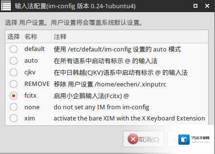 小企鹅输入法拼音