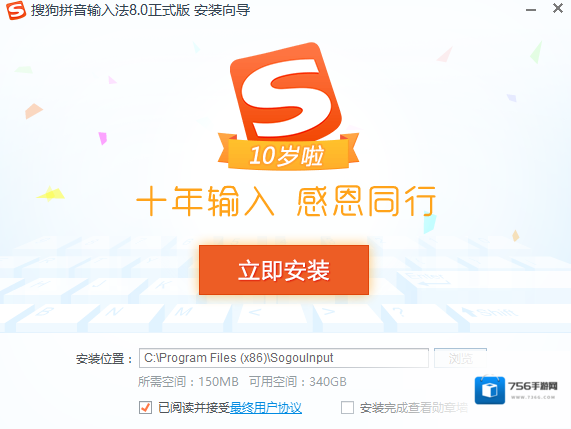 搜狗输入法词库