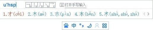 百度输入法输入