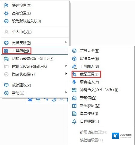 百度输入法词库