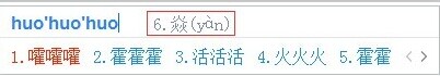 百度输入法智能
