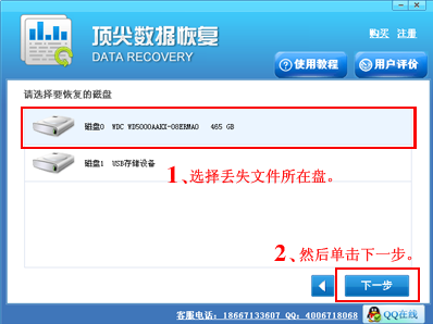 硬盘恢复工具扫描