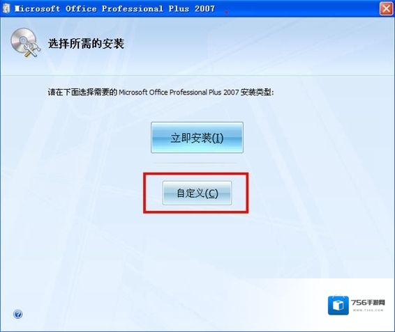office 2007界面