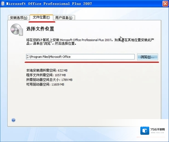 office 2007美观大方