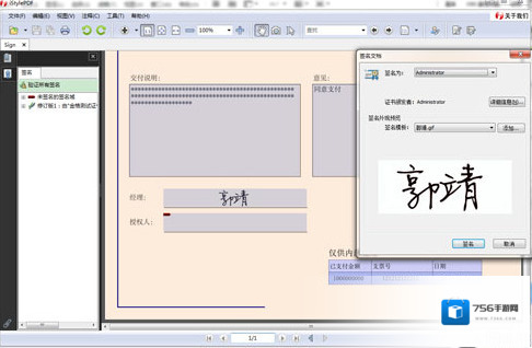 PDF阅读编辑工具iStylePDF全文