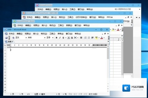 office 2003组件