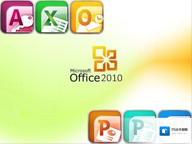 word2010功能区