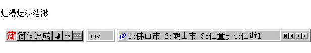 王码五笔均可