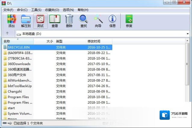 winrar压缩文件