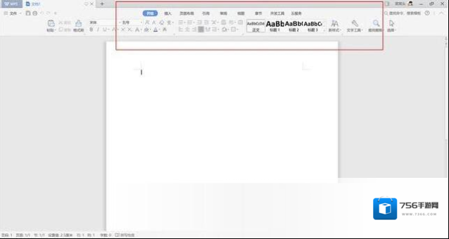 WPS2021表格