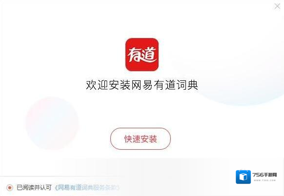 有道词典例句