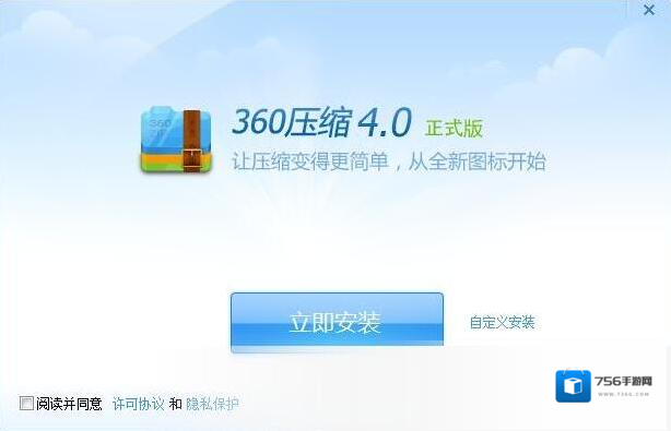 360压缩2021压缩