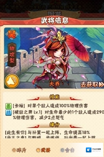 少年三国志蜀国带什么时装