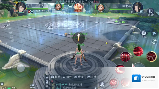 新笑傲江湖门派