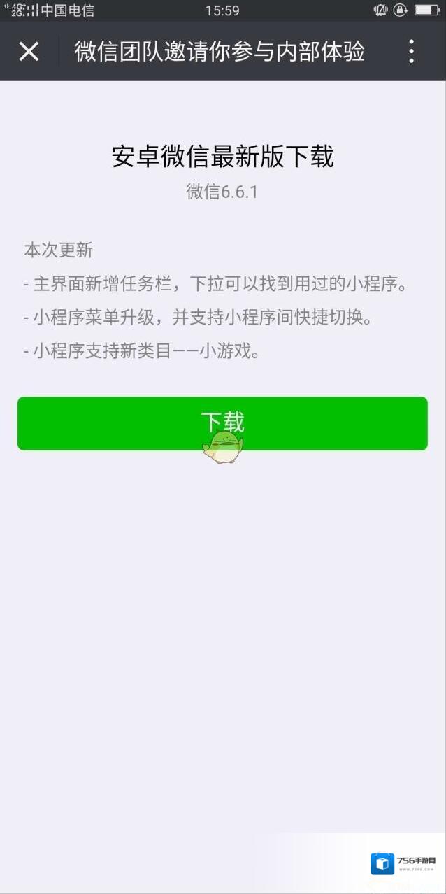 微信小程序