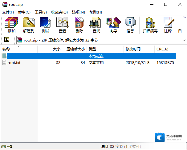 winrar破解版