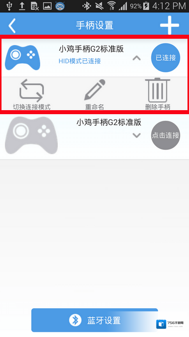 小鸡手柄精灵激活工具映射