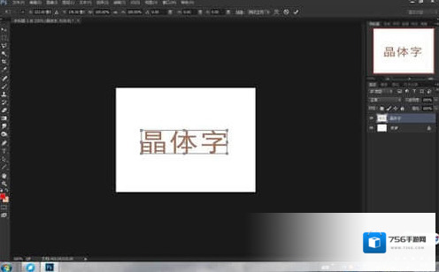 PS艺术字体打包艺术