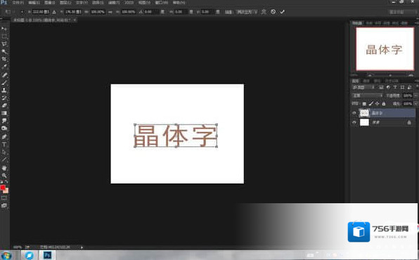 PS艺术字体打包打包软件