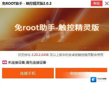 触控精灵激活工具激活工具