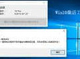 win10激活工具2015激活工具