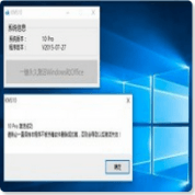 win10激活工具最新绿色版