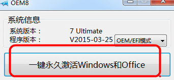 win10激活工具小马