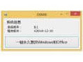 win7激活码版本