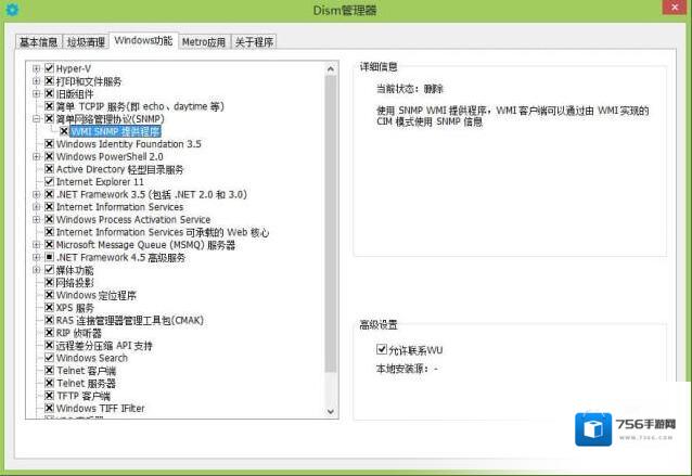 win10激活备份恢复(Dism++)如果你
