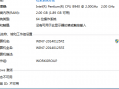win7激活工具64位 efi分区