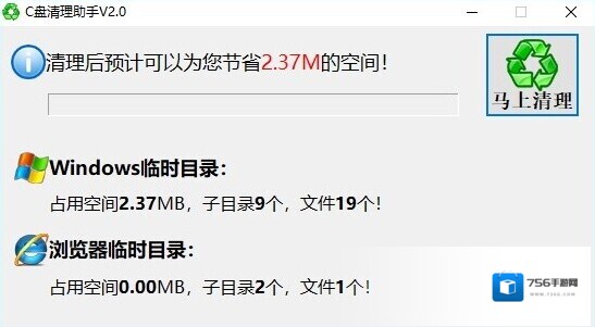 C盘清理助手目录