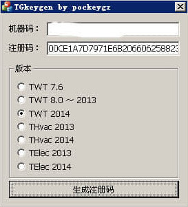 keygen授权码