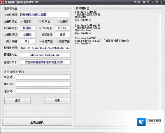 keygen生成