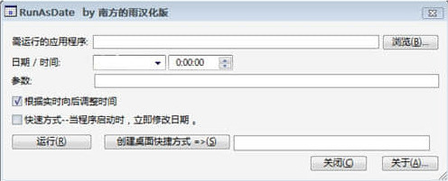 RunAsDate是一个