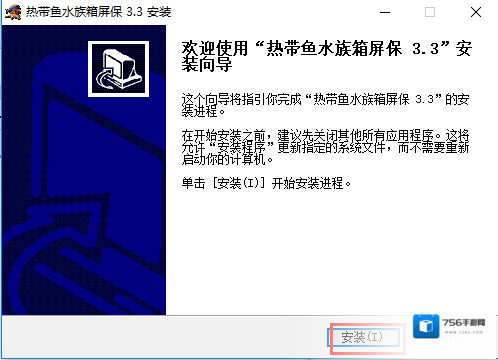 屏幕保护程序就会