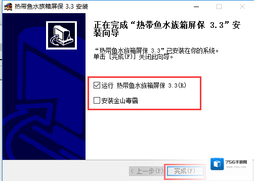 屏幕保护程序水族箱屏保