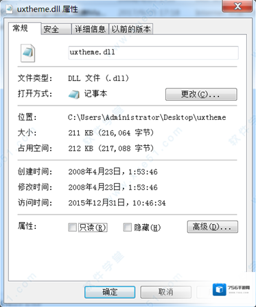 uxtheme.dll 64位 win7下载