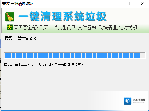 一键清理系统垃圾就可以