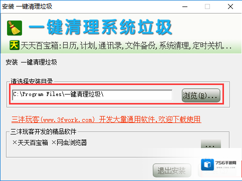一键清理系统垃圾系统垃圾清理