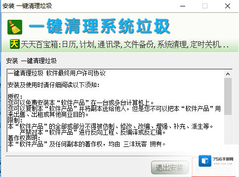一键清理系统垃圾一键
