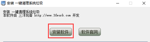 一键清理系统垃圾清理系统垃圾