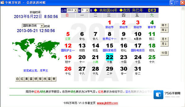 今科万年历今科