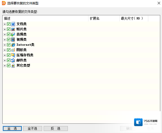 diskgenius支持