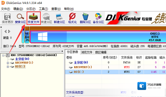 diskgenius分区